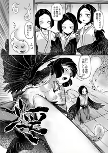 Page 106 of Onimara - preview thumbnail