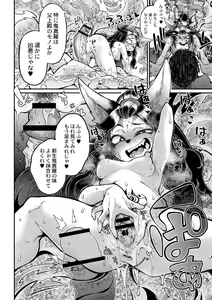 Page 160 of Onimara - preview thumbnail