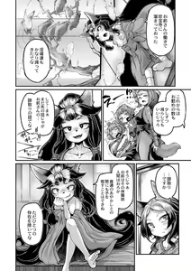 Page 174 of Onimara - preview thumbnail