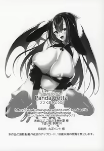 Page 25 of Kanojo ga Dekitara Pet ga Yande Succubus ni Natta Hanashi | When I got a girlfriend, my pet fell ill and became a succubus - preview thumbnail
