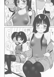 Page 9 of Wet Girls part3 - preview thumbnail