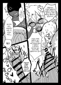 Page 12 of X Alter Kanochi Lunch | X얼터 완전 타락 점심 - preview thumbnail