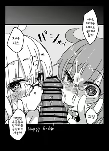 Page 23 of X Alter Kanochi Lunch | X얼터 완전 타락 점심 - preview thumbnail