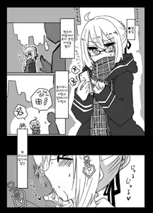 Page 3 of X Alter Kanochi Lunch | X얼터 완전 타락 점심 - preview thumbnail