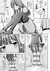 Page 105 of Trans B Maid x Asa Onna to Futanarikko Ojousama - preview thumbnail