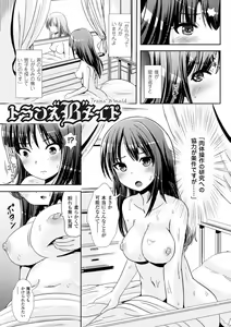 Page 11 of Trans B Maid x Asa Onna to Futanarikko Ojousama - preview thumbnail