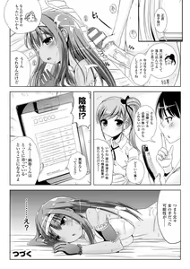 Page 120 of Trans B Maid x Asa Onna to Futanarikko Ojousama - preview thumbnail
