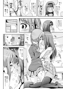 Page 126 of Trans B Maid x Asa Onna to Futanarikko Ojousama - preview thumbnail