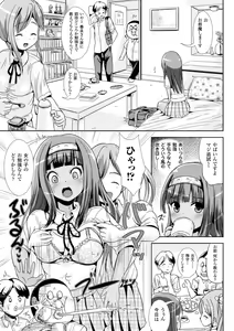 Page 145 of Trans B Maid x Asa Onna to Futanarikko Ojousama - preview thumbnail