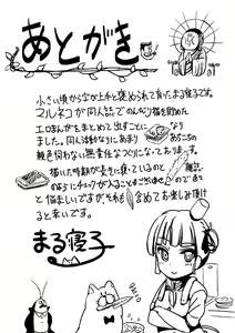 Page 165 of Trans B Maid x Asa Onna to Futanarikko Ojousama - preview thumbnail
