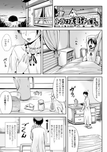 Page 31 of Trans B Maid x Asa Onna to Futanarikko Ojousama - preview thumbnail
