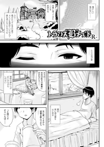 Page 55 of Trans B Maid x Asa Onna to Futanarikko Ojousama - preview thumbnail