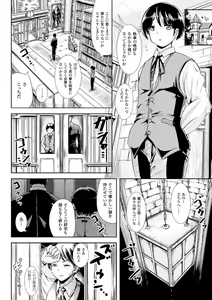 Page 56 of Trans B Maid x Asa Onna to Futanarikko Ojousama - preview thumbnail