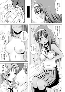 Page 85 of Trans B Maid x Asa Onna to Futanarikko Ojousama - preview thumbnail