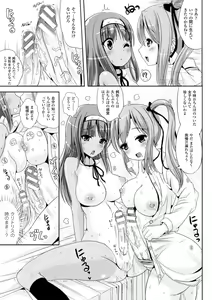 Page 99 of Trans B Maid x Asa Onna to Futanarikko Ojousama - preview thumbnail