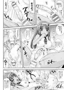 Page 100 of Trans B Maid x Asa Onna to Futanarikko Ojousama - preview thumbnail
