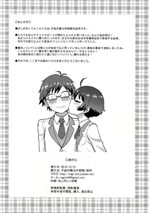 Page 22 of Kobayashi ga Demon Sugite Komaru. - preview thumbnail