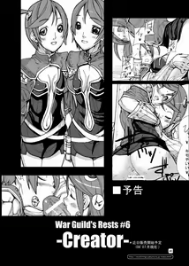 Page 40 of War Guild's Rests #5 - preview thumbnail