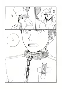 Page 14 of 'Inu O Kaitai' - preview thumbnail