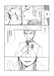 Page 16 of 'Inu O Kaitai' - preview thumbnail