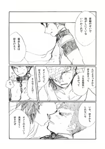 Page 18 of 'Inu O Kaitai' - preview thumbnail