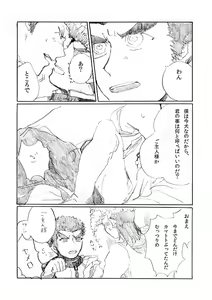 Page 19 of 'Inu O Kaitai' - preview thumbnail