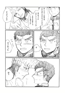 Page 24 of 'Inu O Kaitai' - preview thumbnail
