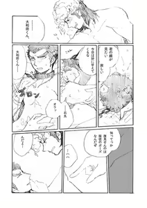 Page 27 of 'Inu O Kaitai' - preview thumbnail