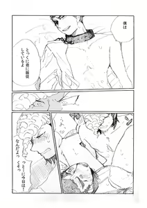 Page 28 of 'Inu O Kaitai' - preview thumbnail