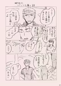 Page 16 of Kyou no Meshi Nani? - preview thumbnail