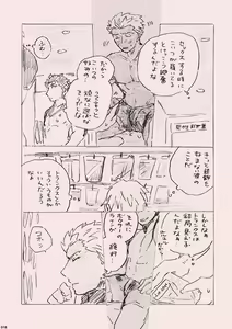Page 17 of Kyou no Meshi Nani? - preview thumbnail