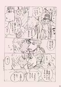 Page 24 of Kyou no Meshi Nani? - preview thumbnail