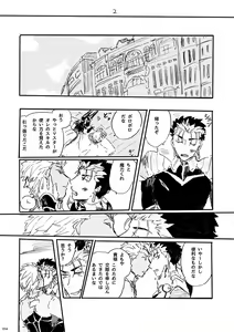 Page 13 of Ai Ja Sekai wa Sukuenai - preview thumbnail