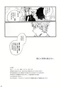 Page 3 of Ai Ja Sekai wa Sukuenai - preview thumbnail