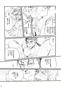 Page 51 of Ai Ja Sekai wa Sukuenai - preview thumbnail