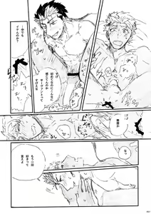 Page 56 of Ai Ja Sekai wa Sukuenai - preview thumbnail