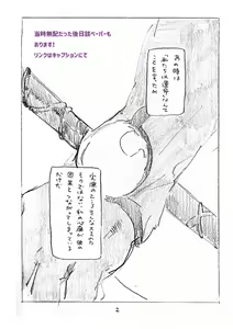 Page 99 of Ano Suiheisen no Mukou - preview thumbnail