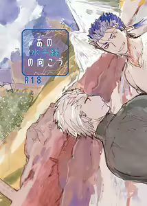 Page 100 of Ano Suiheisen no Mukou - preview thumbnail