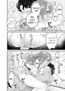 Page 15 of Papakatsu Danshi Youko-chan to Osanpo Date | 파파카츠낭자애 요코 짱과 산책 데이트 - preview thumbnail
