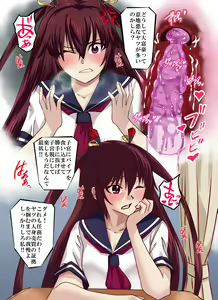 Page 202 of Arion Canvas asagi - preview thumbnail