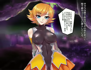 Page 210 of Arion Canvas asagi - preview thumbnail