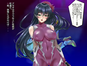 Page 224 of Arion Canvas asagi - preview thumbnail