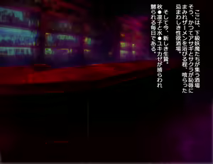 Page 273 of Arion Canvas asagi - preview thumbnail