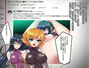 Page 319 of Arion Canvas asagi - preview thumbnail