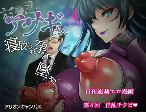 Page 627 of Arion Canvas asagi - preview thumbnail