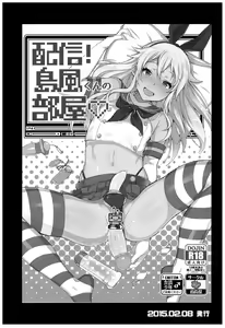 Page 8 of Haishin! Shimakaze-kun no Heya - preview thumbnail