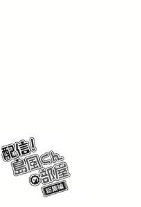 Page 20 of Shimakaze-kun no Heya ~Off-Pako Hen~ - preview thumbnail