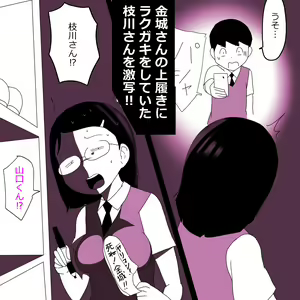 Page 5 of Jimiko Fuck Gekijou Edagawa Satomi Hen - preview thumbnail