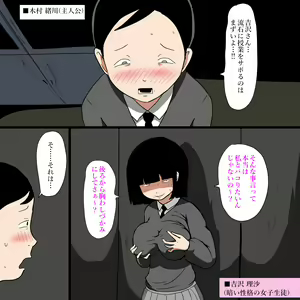 Page 3 of Gakkou no InChara Joshi 8 ~Kurai Joshi ni Asoko o Peropero Sareru Boku~ - preview thumbnail