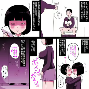 Page 3 of Gakkou no InChara Joshi 9 ~Boku o Meromero ni Suru Nekura Onna no Saikyou Buki~ - preview thumbnail